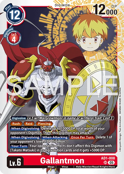Gallantmon 「AD1-008」「EN」