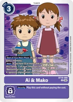 Ai & Mako 「BT19-088」「EN」