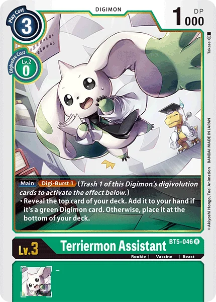 Terriermon Assistant 「BT5-046」「EN」