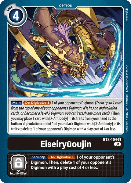 Eiseiryūoujin 「BT8-104」「EN」