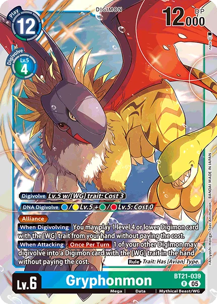 Gryphonmon 「BT21-039」「EN」