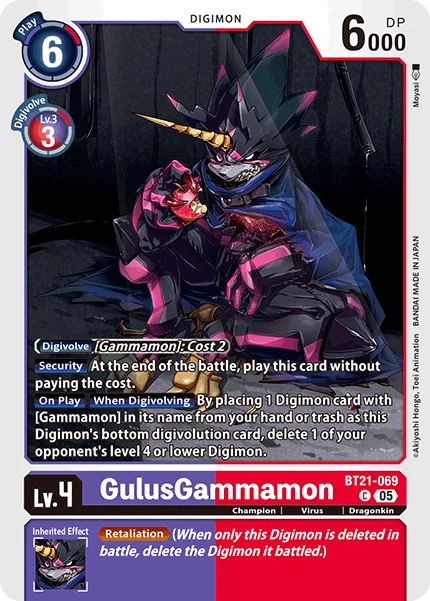 GulusGammamon 「BT21-069」「EN」