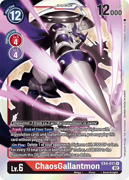 ChaosGallantmon 「EX4-011」「EN」