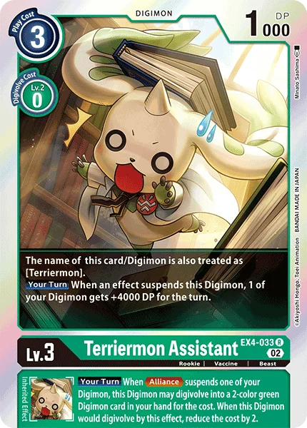 Terriermon Assistant 「EX4-033」「EN」