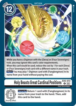 Holy Beasts Great Cardinal Positions 「EX5-072」「EN」