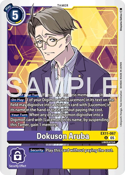 Dokuson Aruba 「EX11-067」「EN」
