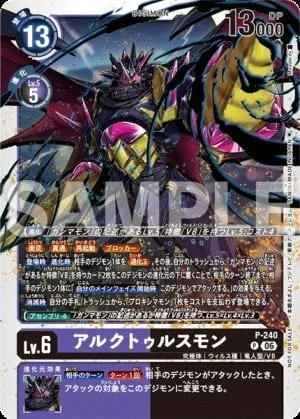 Arcturusmon 「P-240」「EN」