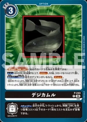 Digiseabass 「P-243」「EN」