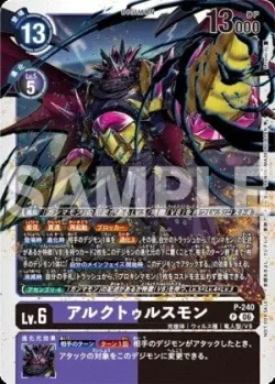 Arcturusmon 「P-240」「EN」