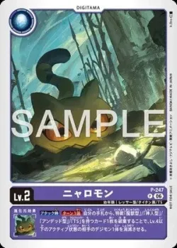 Nyaromon — Official Store Tournament 2026 Vol.4 #P-247 · Digimon