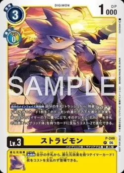 Strabimon — Official Store Tournament 2026 Vol.4 #P-249 · Digimon