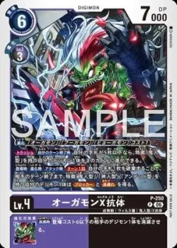 Ogremon (X Antibody) — Official Store Tournament 2026 Vol.4 #P-250 · Digimon