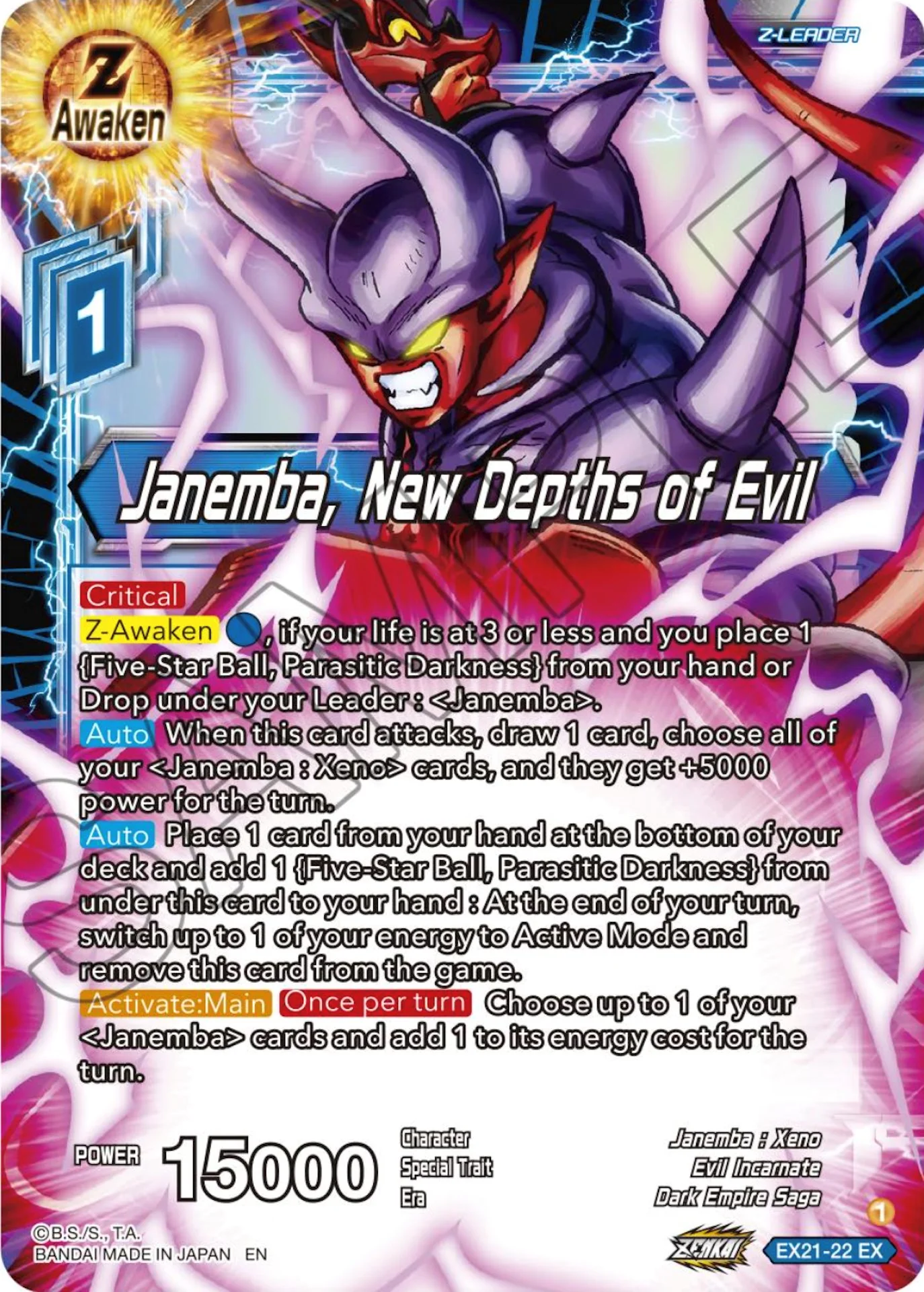 Janemba, New Depths of Evil 「EX21-22」「EN」