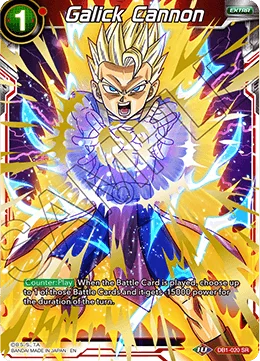 Galick Cannon 「DB1-020」「EN」
