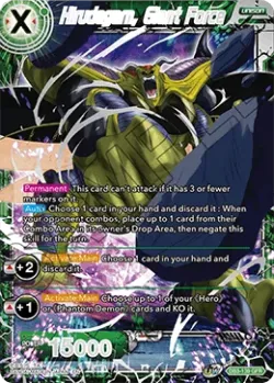Hirudegarn, Giant Force 「DB3-139」「EN」