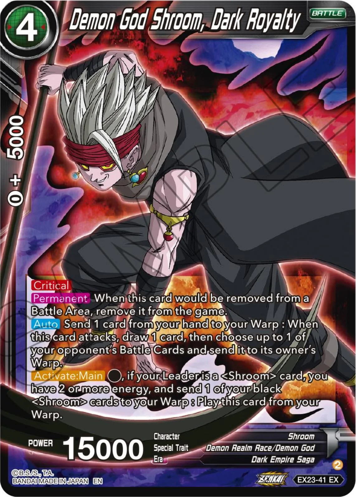 Demon God Shroom, Dark Royalty 「EX23-41」「EN」