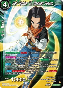 Hell Fighter 17, Desired Fusion 「EX23-26」「EN」