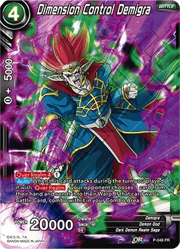 Dimension Control Demigra 「P-048」「EN」