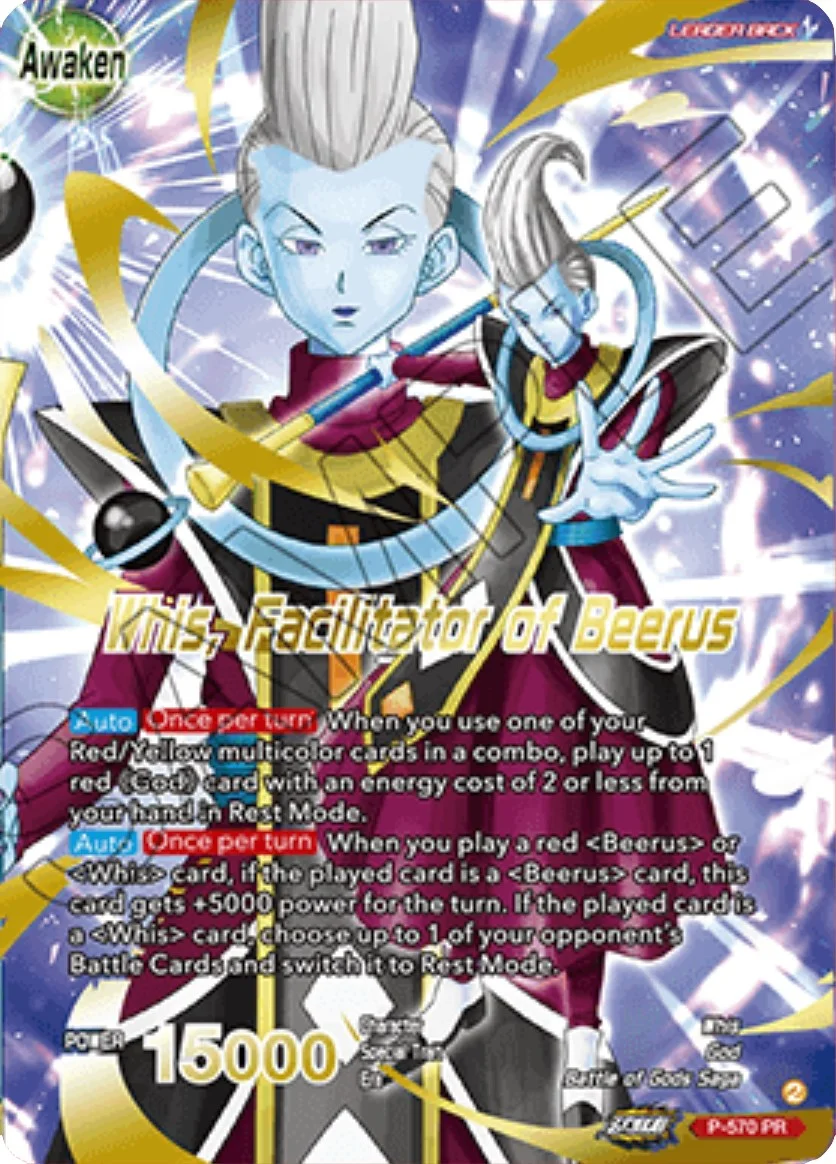 Whis 「P-570_PR」「EN」