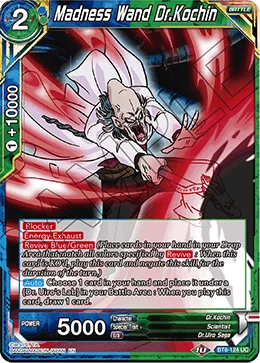 Madness Wand Dr.Kochin 「BT8-124」「EN」