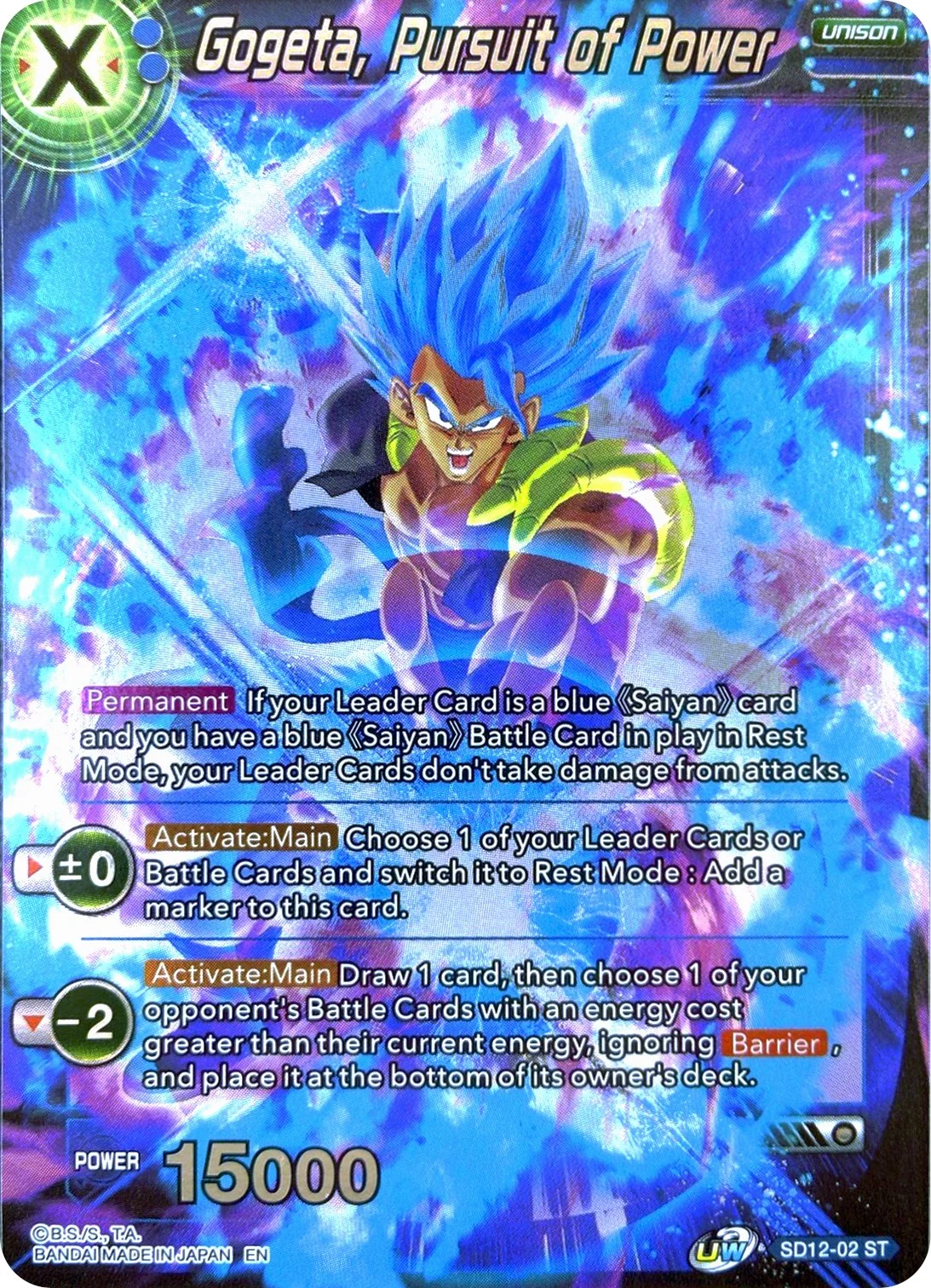 Gogeta, Pursuit of Power 「SD12-02」「EN」
