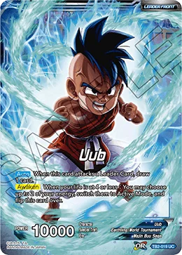 Uub 「TB2-019」「EN」