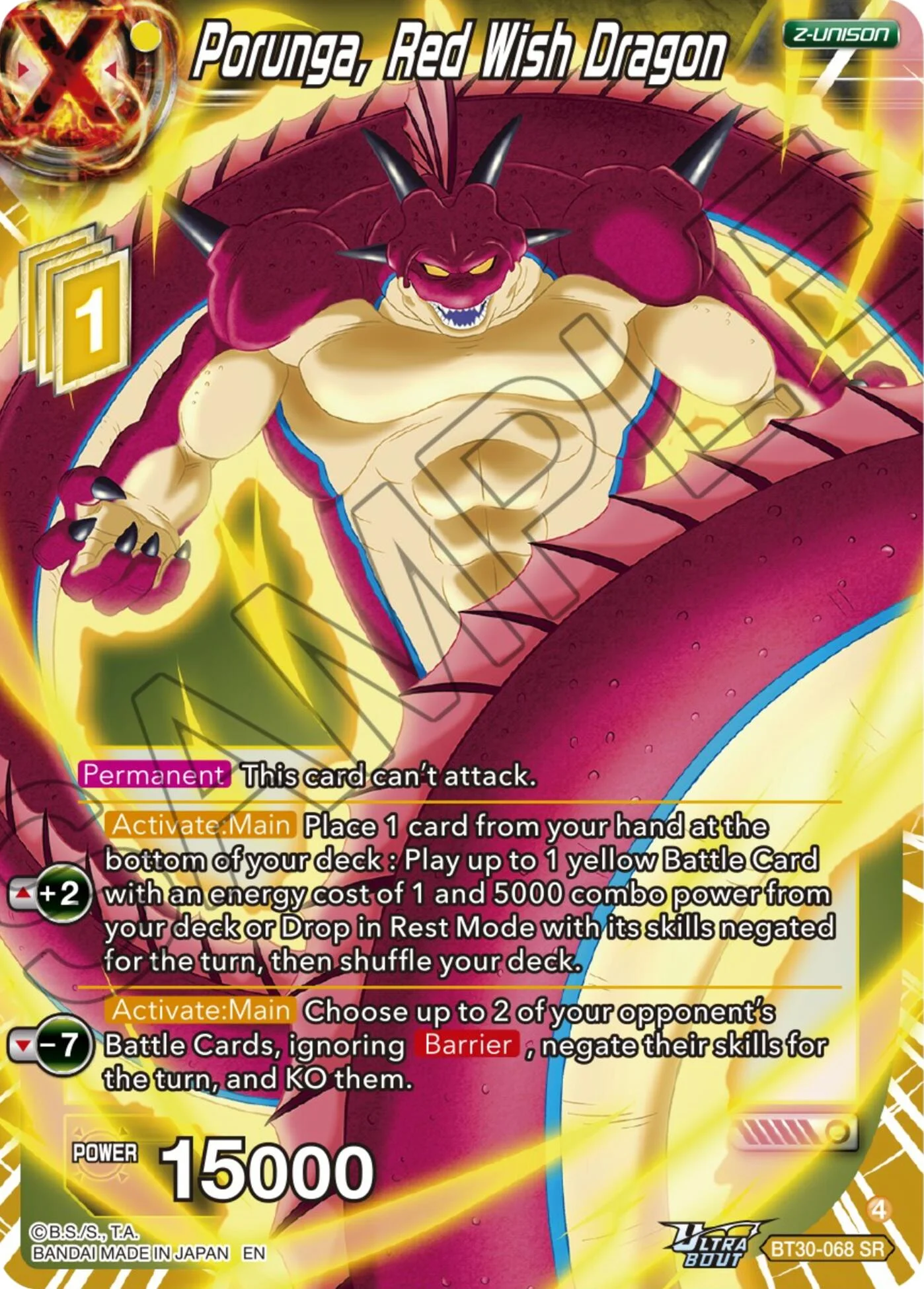 Porunga, Red Wish Dragon 「BT30-068」「EN」