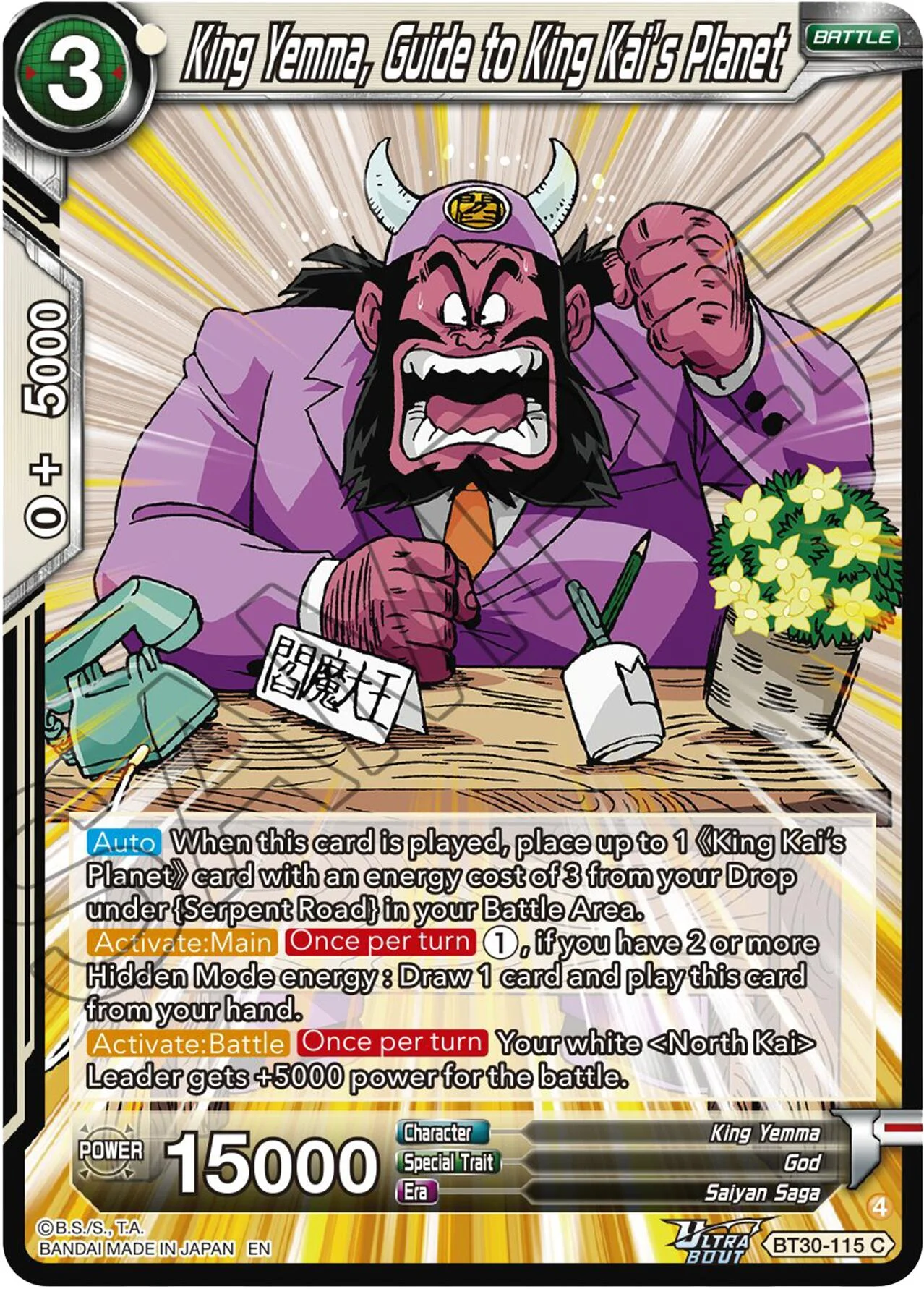 King Yemma, Guide to King Kai’s Planet 「BT30-115」「EN」