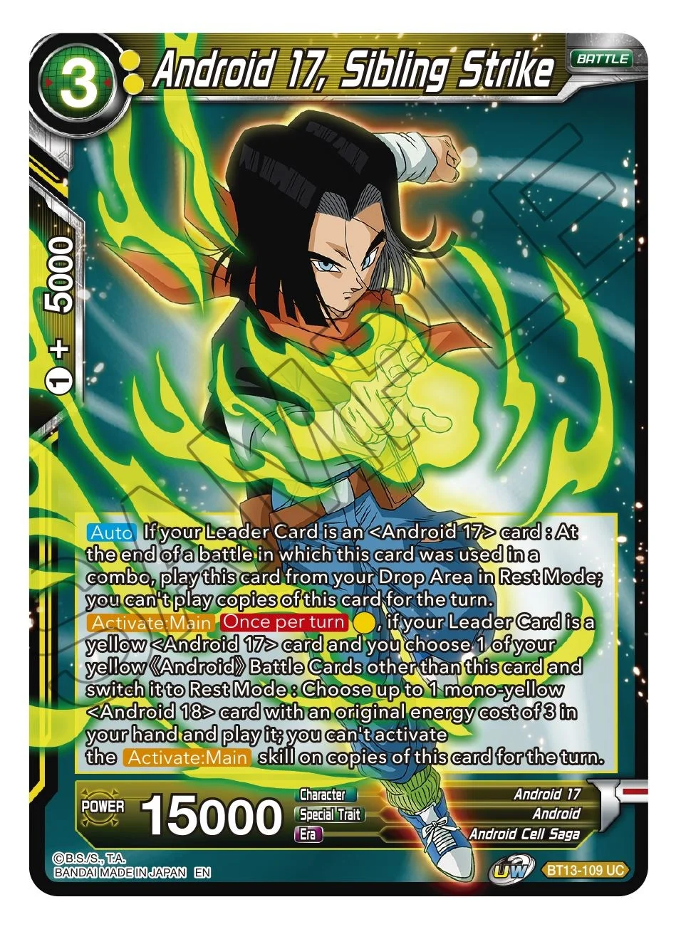 Android 17, Sibling Strike 「BT13-109」「EN」