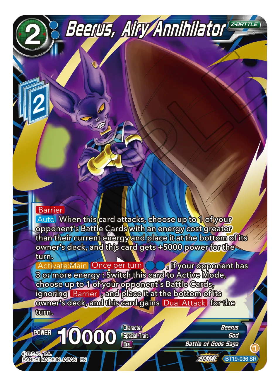 Beerus, Airy Annihilator 「BT19-036」「EN」