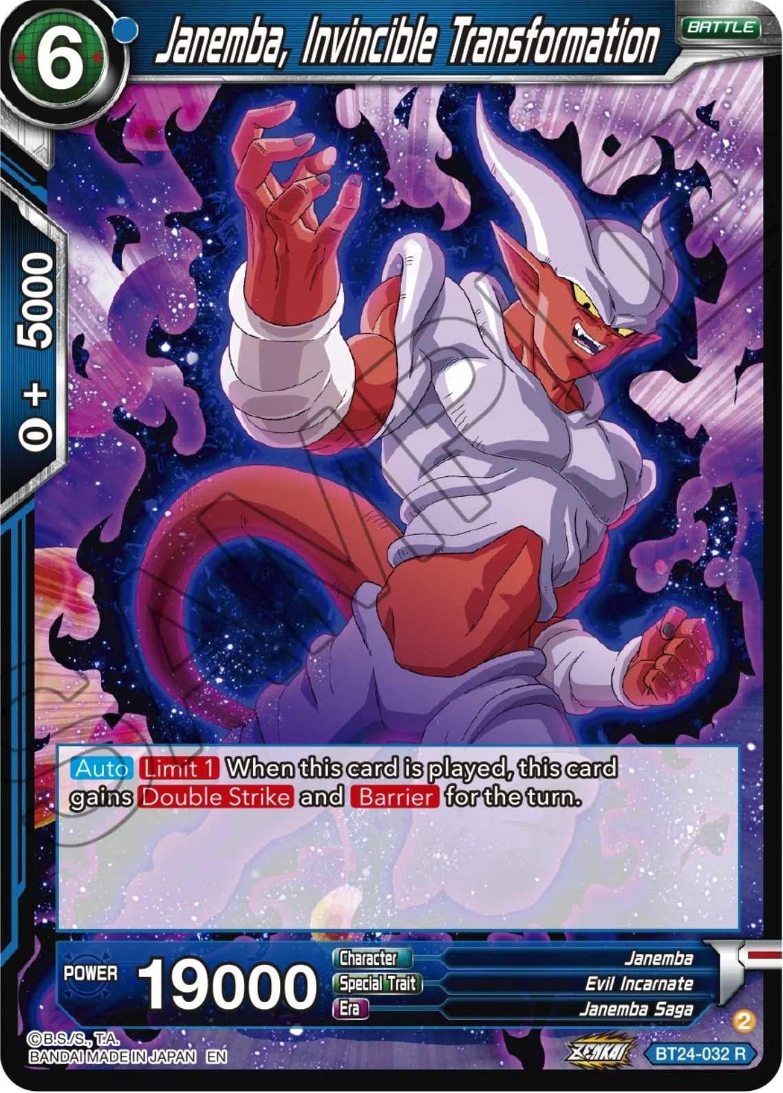 Janemba, Invincible Transformation 「BT24-032」「EN」