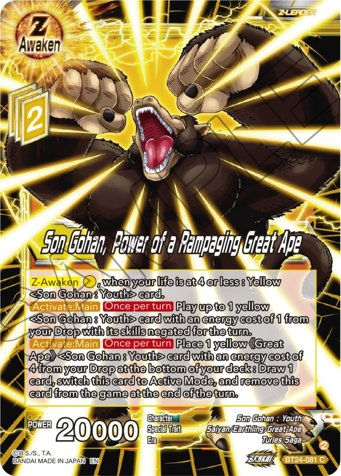Son Gohan, Power of a Rampaging Great Ape 「BT24-081_PR」「EN」