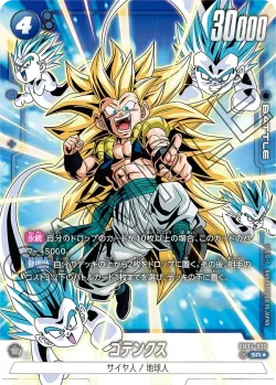 Gotenks #FB04-033 · Dragon Ball Super: Fusion world