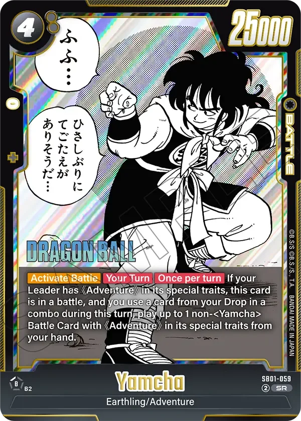 Yamcha 「SB01-059」「EN」