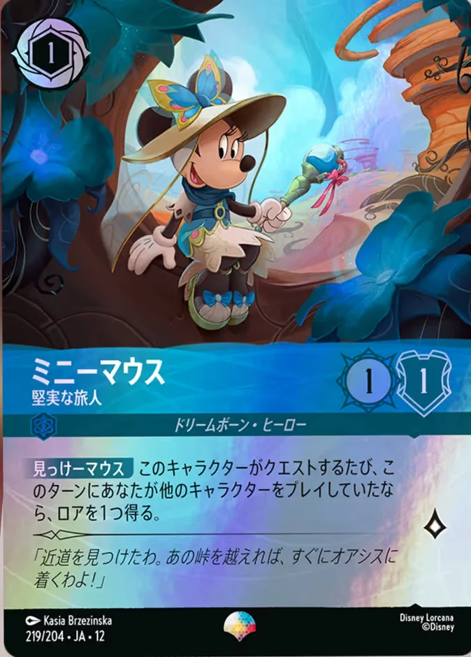 Minnie Mouse - Practical Traveler 「12-219」「EN」