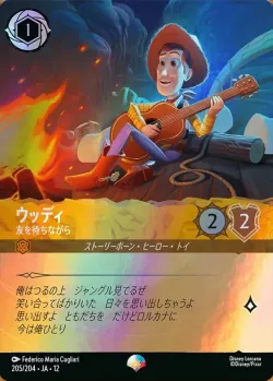 Woody - Waiting for a Friend 「12-205」「EN」