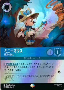 Minnie Mouse - Practical Traveler 「12-219」「EN」