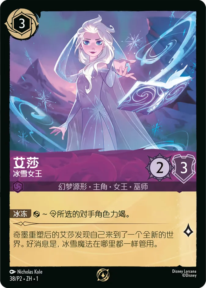 Elsa - Snow Queen 「P2-38」「EN」
