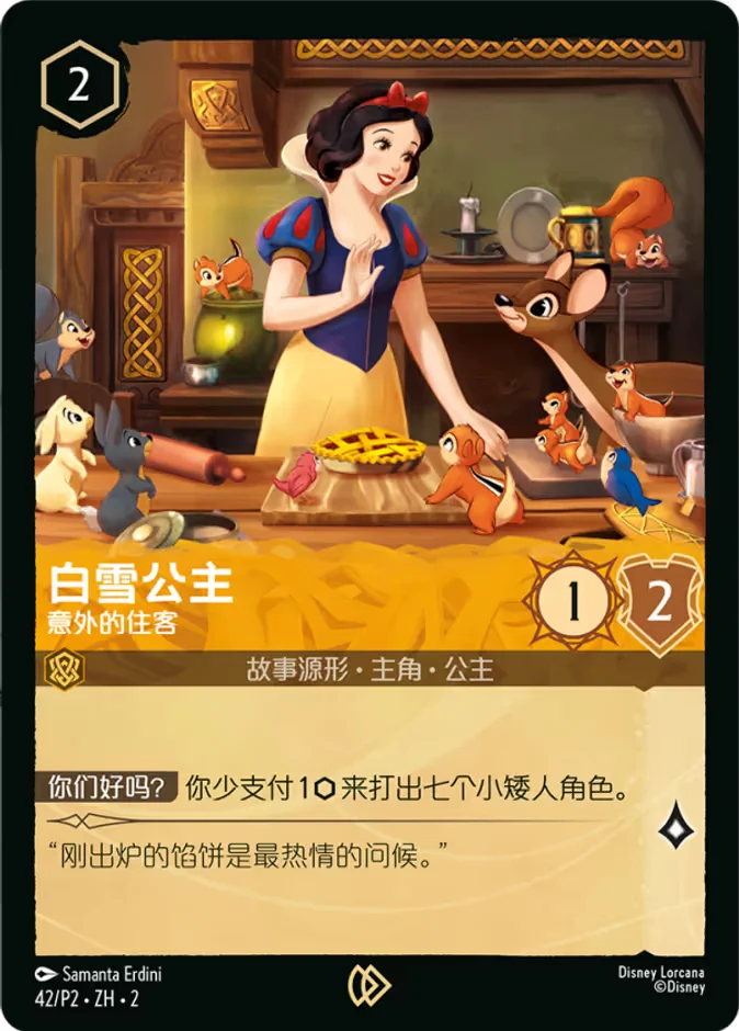 Snow White - Unexpected Houseguest 「P2-42」「EN」