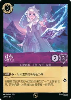 Elsa - Snow Queen 「P2-38」「EN」
