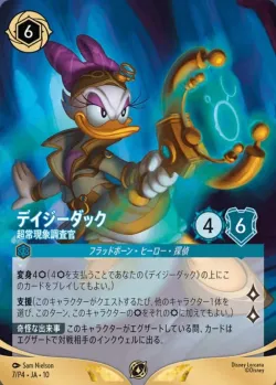Daisy Duck - Paranormal Investigator #7 · Disney Lorcana