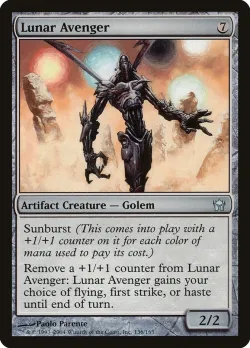 Lunar Avenger 「5DN/136」「EN」