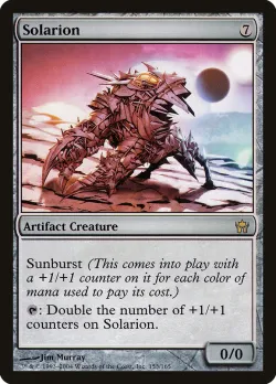 Solarion 「5DN/153」「EN」