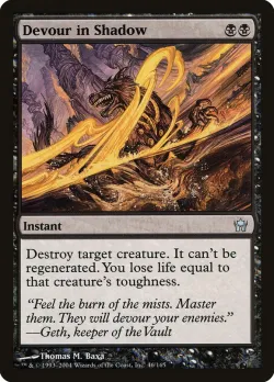 Devour in Shadow #46 · Magic: The Gathering