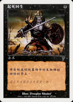 Raise Dead #157s · Magic: The Gathering