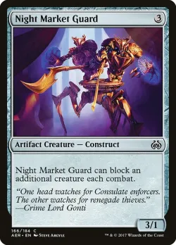 Night Market Guard 「AER/166」「EN」