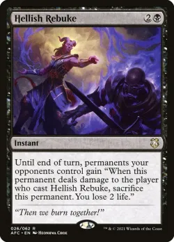 Hellish Rebuke #26 · Magic: The Gathering