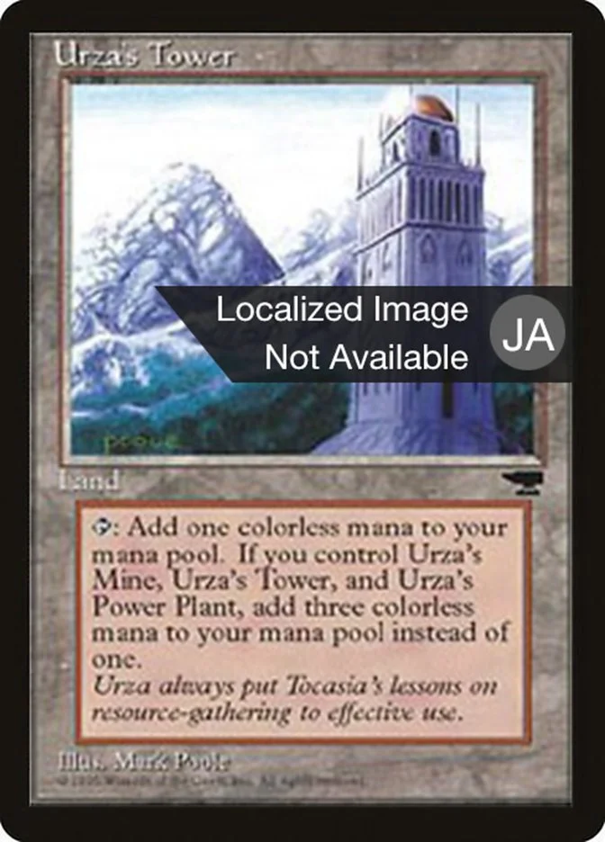 Urza's Tower 「BCHR/116a」「EN」