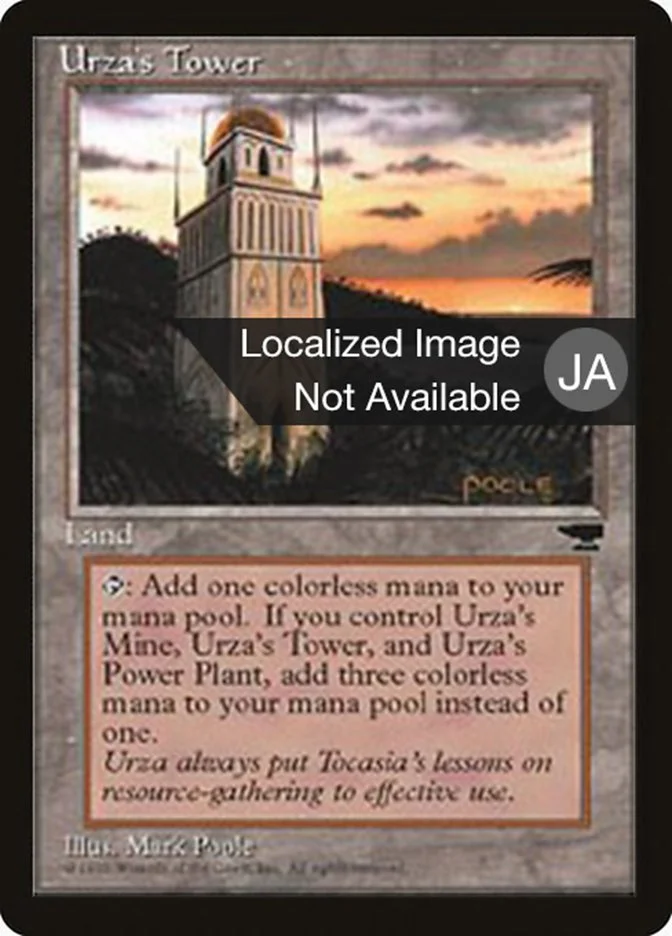 Urza's Tower 「BCHR/116b」「EN」