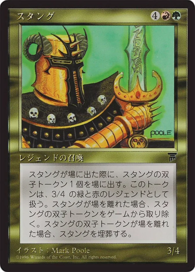 Stangg 「BCHR/86」「EN」
